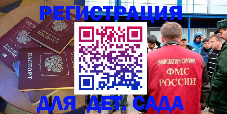 временная регистрация адрес в Сыктывкаре