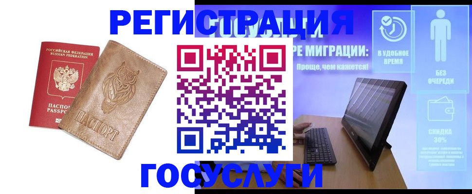 прописка ребенка в Сыктывкаре